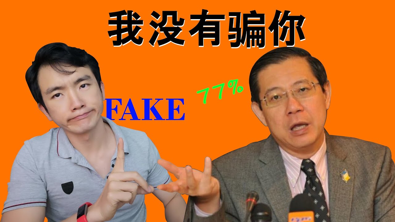 DAP's Lim Guan Eng With 77% Bombshell Claim