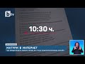 Матурата изтече час преди края Матурата изтече час преди края