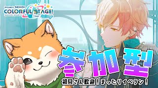 【#プロセカ / 参加型】 彰人チャプター！楽しむぞ！  #shorts   #犬ゆうライブ / #柴犬Vtuber】