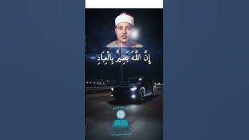 (...وَأُفَوِّضُ أَمْرِي إِلَى اللَّهِ...) 🌟 الشيخ عبدالباسط عبدالصمد 🌟 سورة غافر #اكسبلور #quran