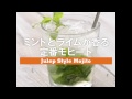 【ジュレップ・スタイル・モヒート】