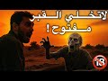دفنو الجثة واليوم الثاني ماحصلوها 