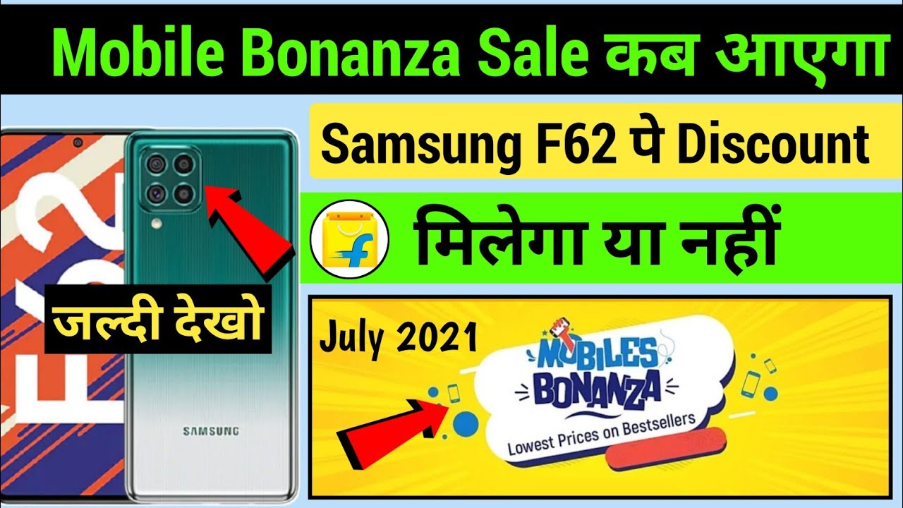 Flipkart and Amazon Upcoming Sale July 2021 | Flipkart Sale July 2021 | Amazon Sale July 2021 | Sale