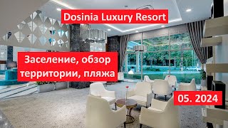 Супер, заселяемся в Dosinia Luxury Resort. Номер, Пляж, Территория.