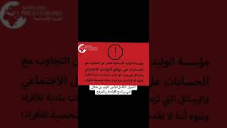 #مكتب#الأمير الوليد بن طلال للمساعدات وتقديم الشكاوى اتوصل عبر الخاص 578139689