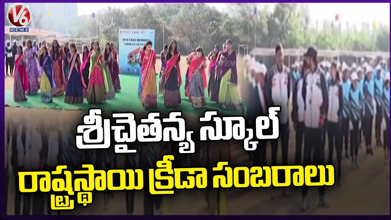 Sri Chaitanya School State Level Sports Celebrations In Gachibowli Stadium | Hyderabad | V6 News