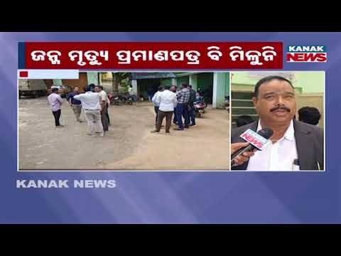 Doctors' Strike Turns Nightmare: Birth & Death Certificates Stopped in Koraput!