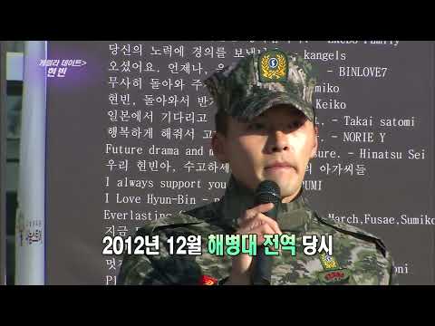 [현빈] 140412 연예가중계 게릴라데이트