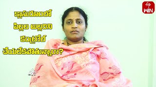 Unable to Control your Child's Mischief in the Class Room ? | Antharangam | 25th May 2024 | ETV Life