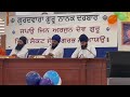 Raag saarang  aayo sunan parhan ko baani  bhai gurjant singh khalsa  damdami taksal mehta 