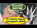 Что будет, если растопыривать большой палец руки?