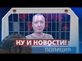 Неожиданные подробности задержания Гиркина / Ну и новости!