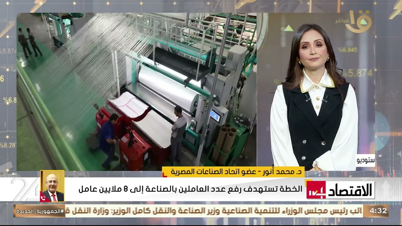 د. محمد أنور عضو اتحاد الصناعات المصرية.. يستعرض أهداف خطة زيادة عدد المصانع في مصر