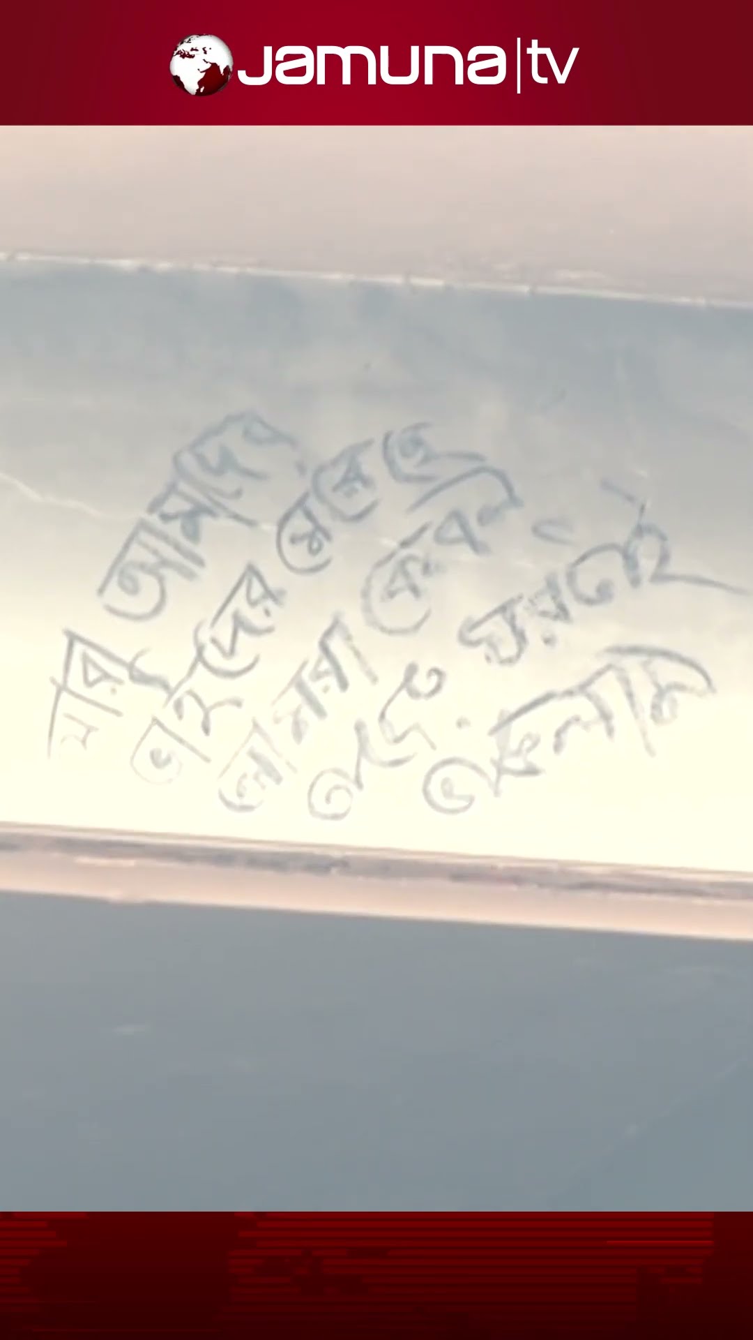 এবার ধানমন্ডি ৩২ এ উড়লো ফিলিস্তিনের পতাকা #dhanmondi32 #flag  #jamunanews #jamunatv