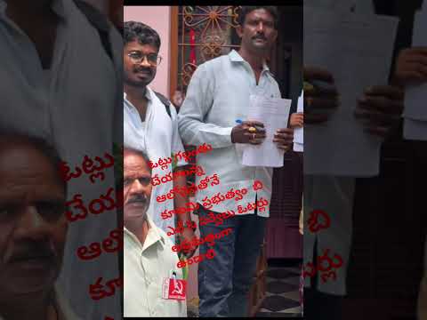 #కుటమి ప్రభుత్వం ఓట్లు గల్లంతు చేయడానికి ఈ బి ఎల్ ఓ ఆఫీసర్లు సర్వే ఓటర్లు అప్రమత్తంగా ఉండాలి₹short