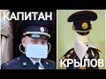 Мошонок &quot;капитан полиции&quot; Крылов предлагает залезть на сайт мвд.рф