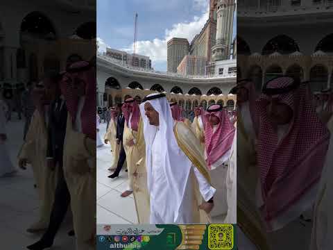 نيابة عن خادم الحرمين الشريفين تشرف نائب أمير منطقة مكة الأمير سعود بن مشعل بغسل الكعبة المشرفة