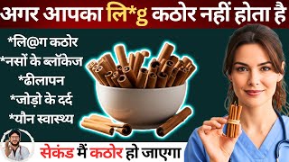 बुजुर्ग दालचीनी का पानी ऐसे बनाकर पिले,थकान कमज़ोरी ढीलापन ग़ायब | Magical benefits of cinnamon