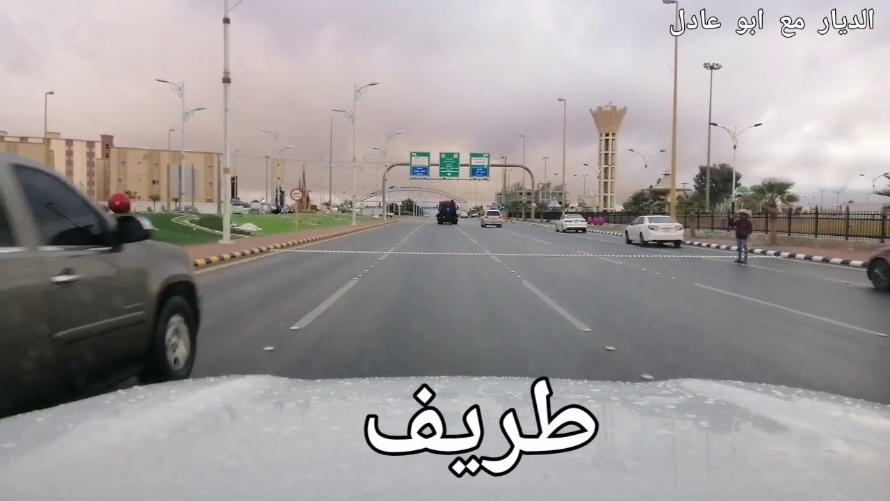 الديار مع ابو عادل الجزء 4طريف