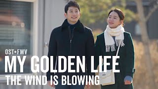 My Golden Life (황금빛 내 인생) OST - The Wind Is Blowing by Park Sunye | FMV ENG SUB