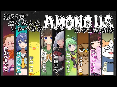 【AmongUs】アモアスであそぶ！【20250719LIVE】