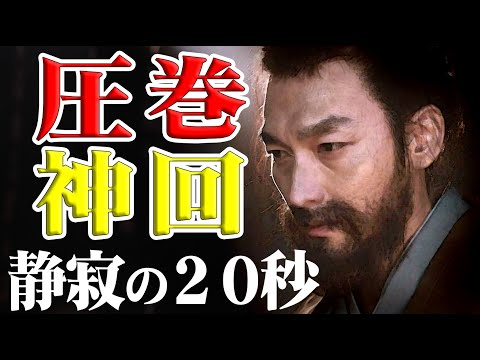俳優・草彅剛だから許された無言の演技に震えが止まらない！吉沢亮主演NHK大河ドラマ「青天を衝け」第9回「栄一と桜田門外の変」で草なぎが魅せた圧巻の徳川慶喜！竹中直人や岸谷五朗も称賛！？