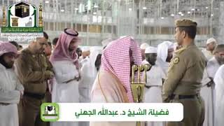 Quran Recitation Imam Masjidil Haram Surah At Takweer and Al A'laa