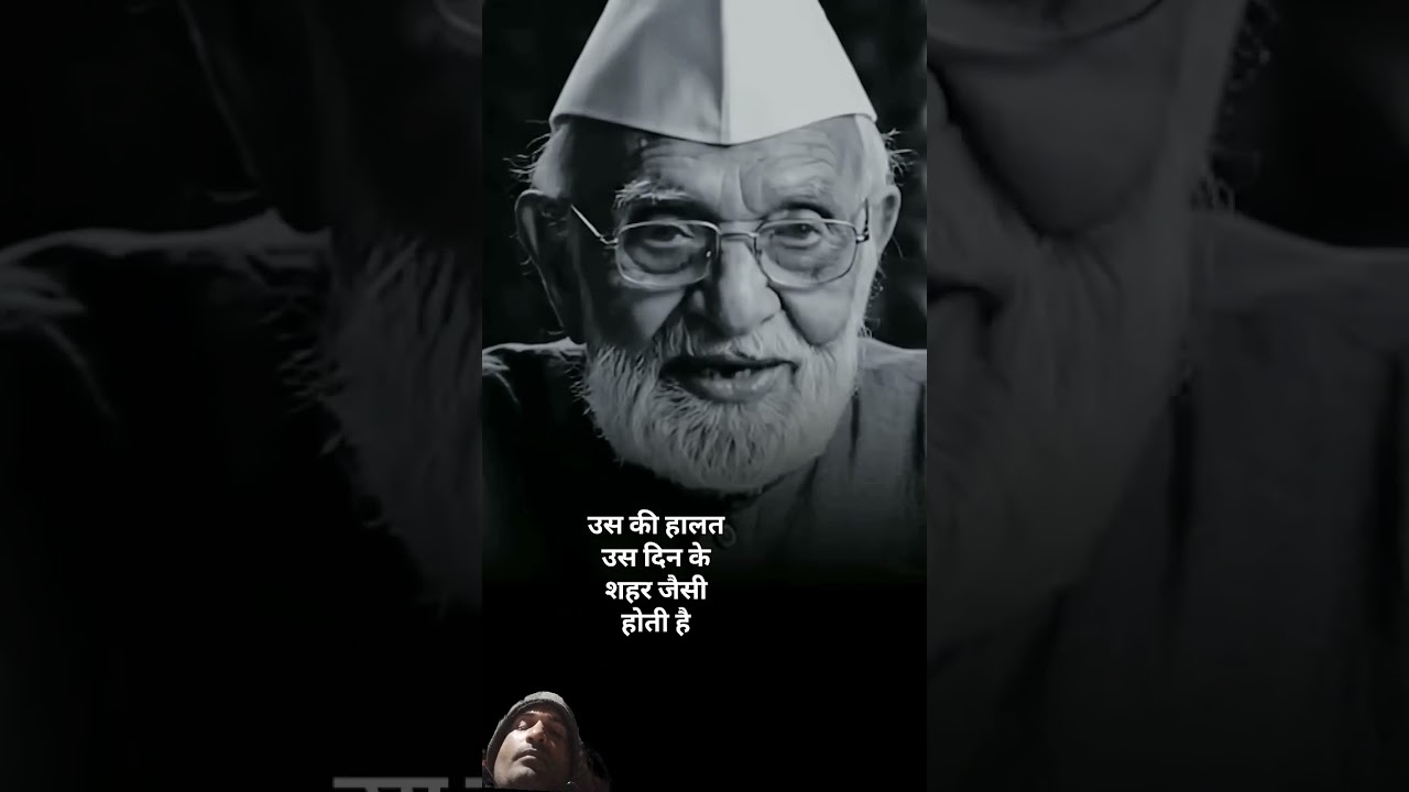 जो बारिश तूफान और ठंड सब झेलता है लेकिन jo baris tufan aour thand sab jhelta hai lekin