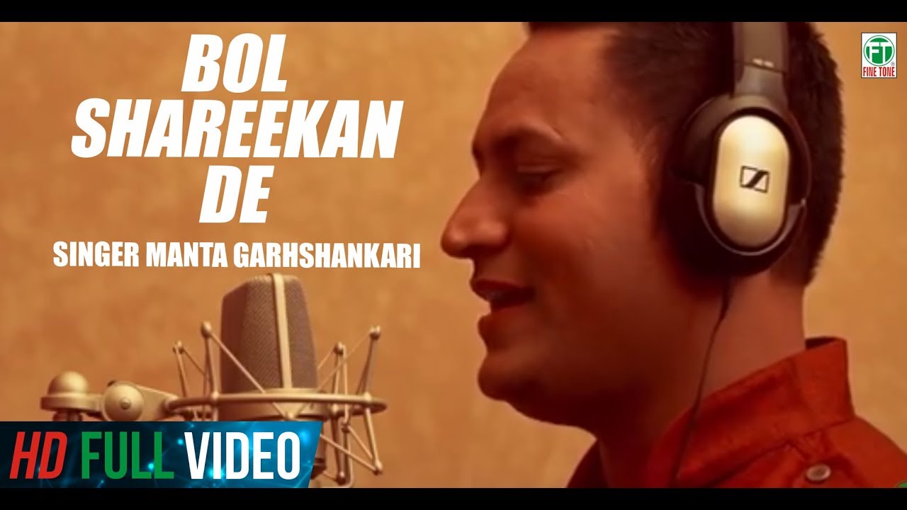 Bol Shareekan De  Manta Garhshankari  Official Full Song  2014