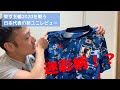 噂の迷彩柄！サッカー日本代表の新しい代表ユニを発売日に買ったので紹介します！