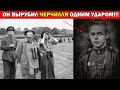 УНИЧТОЖИЛ ОДНИМ УДАРОМ. Советский разведчик отправил в нокаут сына Черчилля и ПОЛУЧИЛ МЕДАЛЬ!