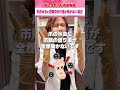 市販薬が効かない?爪の水虫にはコレ #shorts #皮膚科 #しのぶ先生