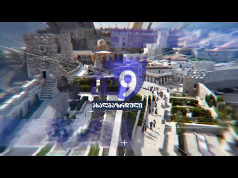 24 მარტის \"ახალგაზრდული შოუს\" ანონსი