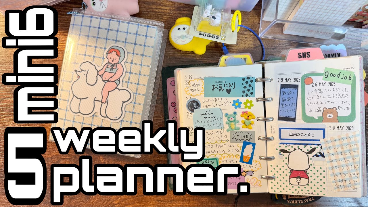 WEEKLYリフィルを5種類使っているシステム手帳の紹介ﾃﾞｽｯ