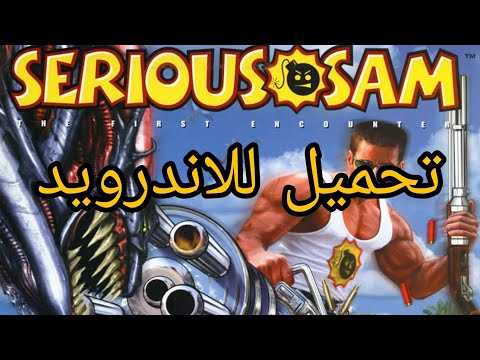 طريقة تحميل لعبة   للأندرويد