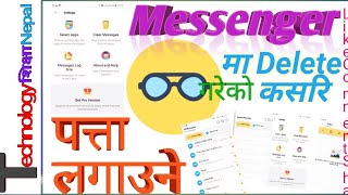 कसैले message पठायो र delete गरोकसरी हेर्ने  राम्रोसँग हेरेर सेयर गर्नुहोलाTechnology shiksha Nepal|