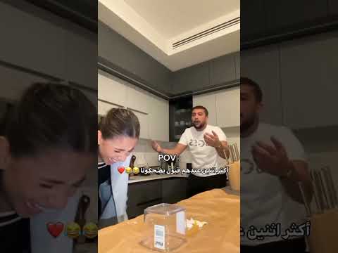 تحدي البيضة ناصر و ليلى 