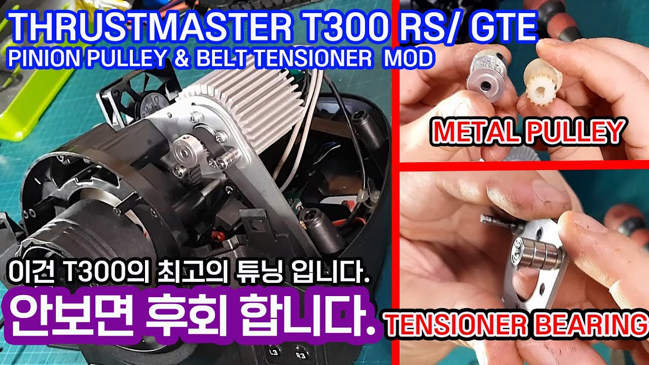 UPGRADE T300RS/GT/TX Motor pinion and belt tensioner bearing MOD 