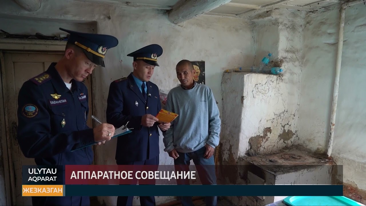 Аппаратное совещание