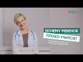 Почему ребенок плохо учится? Лень или трудности в обучении