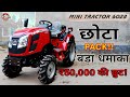 50000    mini tractor    massey ferguson 6028  full details price fuel consumption