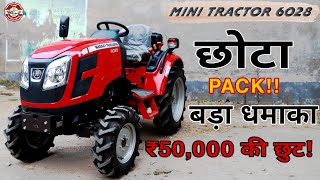 ₹50,000 की छुट इस mini Tractor पर ! 🔥 Massey Ferguson 6028 - Full Details, Price, Fuel Consumption🔥