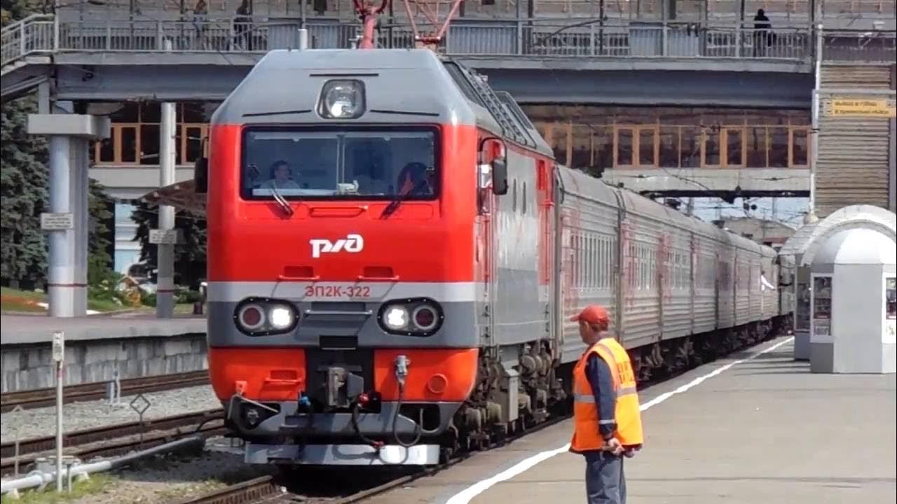 Поезд 123 новосибирск белгород. Эп2к-102. Движение поездов новосибирск белгород. Поезд 135а. Поезд новосибирск белгород.