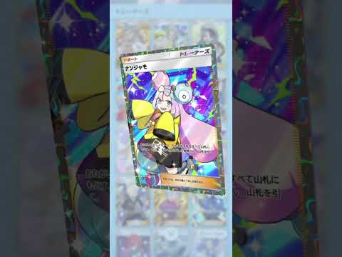 ポケポケおきにいりトレーナーズ② #ポケモン #ポケモンカード #pokemon #ポケカ