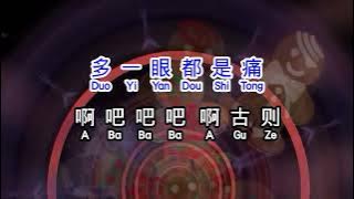 《 阿果吉曲 》  爆炸哥哥      a guo ji qu