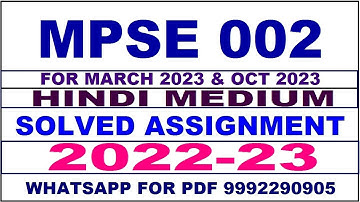 mpse 2 solved assignment 2022-23 in hindi | mpse 2 solved assignment 2022-23 | mpse 2 2022-23