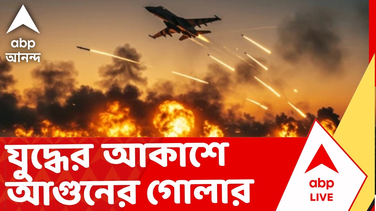 Iran Attacks | আবু ধাবিতে ইরানের ভয়াবহ মিসাইল হামলা, ফের যুদ্ধের আকাশে দেখা মিলল আগুনের গোলার | War