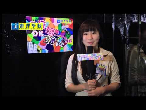 遵理學校卡拉OK嘉年華2014初賽花絮