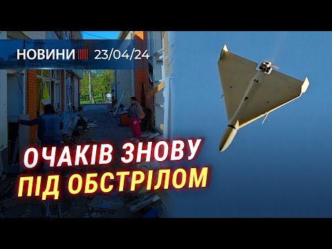 🎥 Обстріл ОЧАКОВА І Нова точка ВИДАЧІ ВОДИ І КОНЦЕРТ для родин ПОЛОНЕНИХ