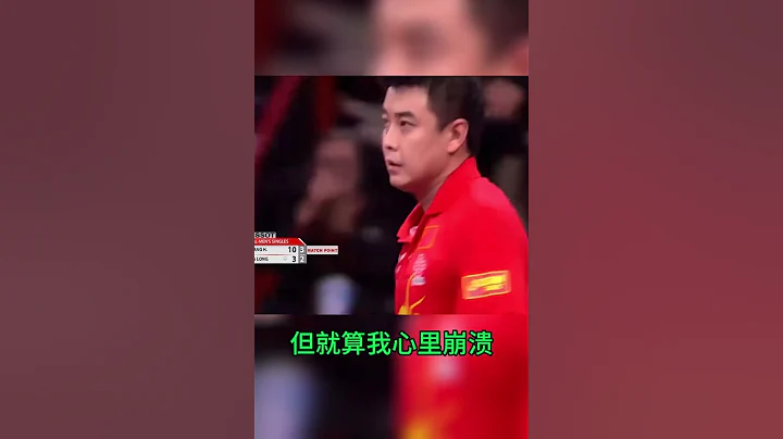 馬龍說2014年想過退役，直到如今將近10年，馬龍依然是國乒核心 - 天天要聞